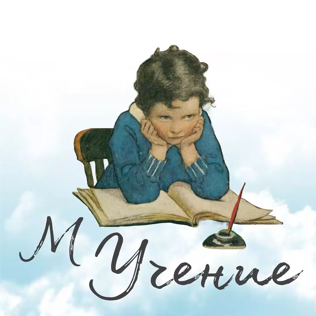 muchenie