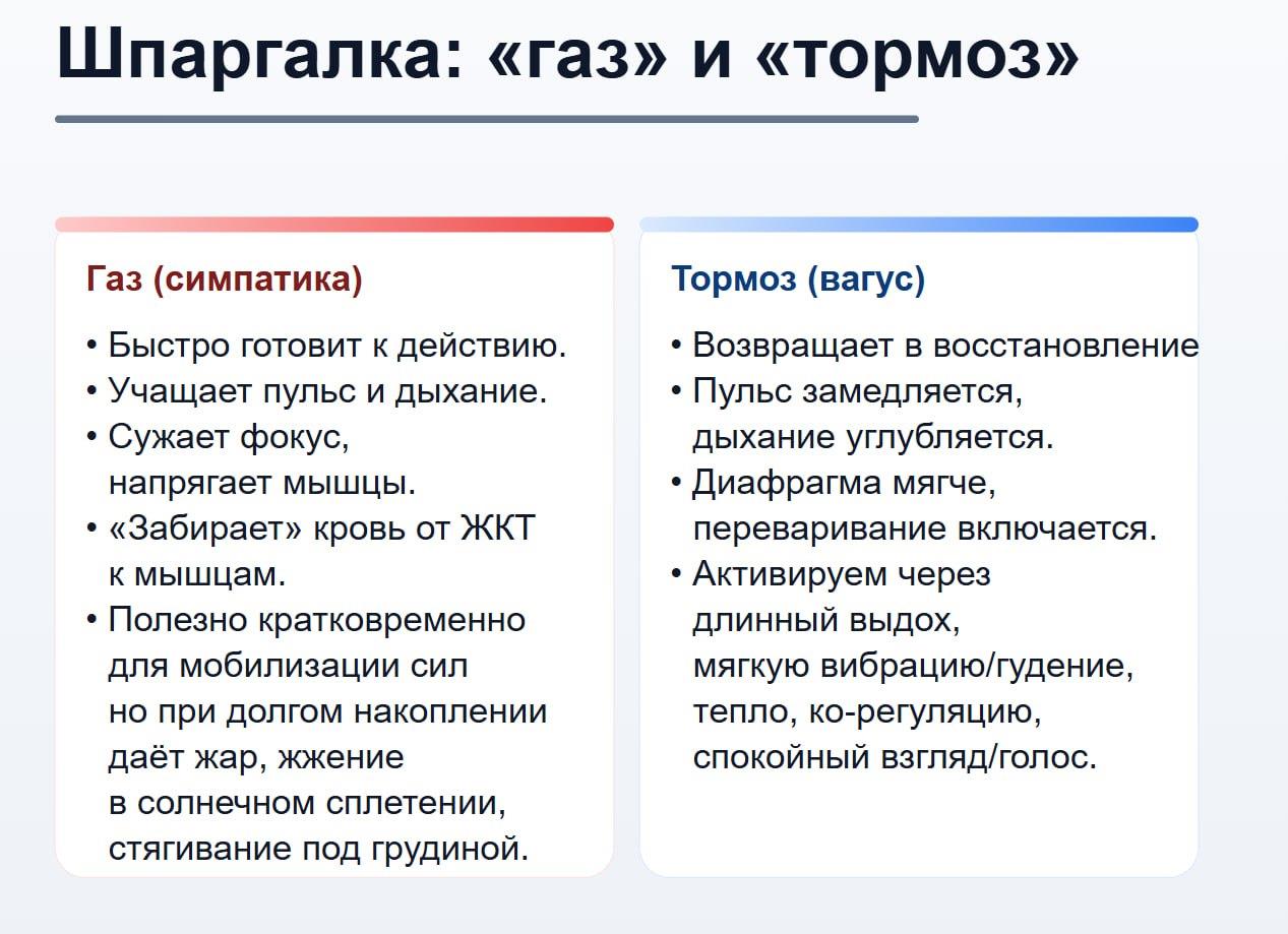 Газ тормоз